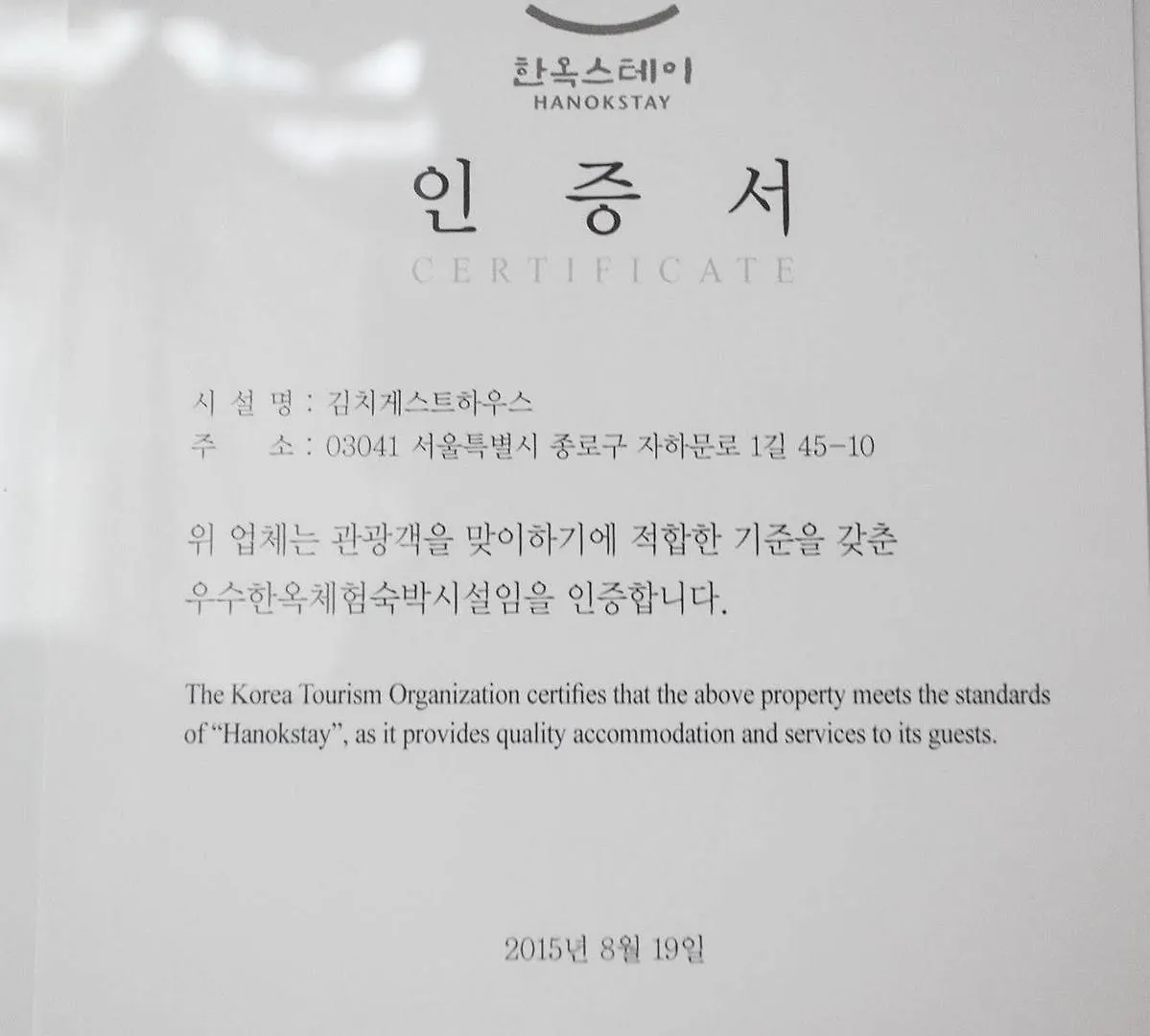 Kimchi Guesthouse Jongno Seoul 2*,  South Korea
